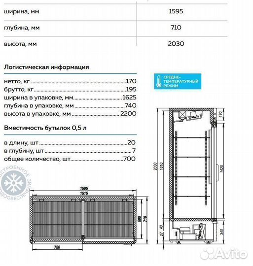 Шкаф холодильный Марихолодмаш мхм нержавейка