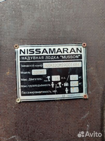 Надувная лодка