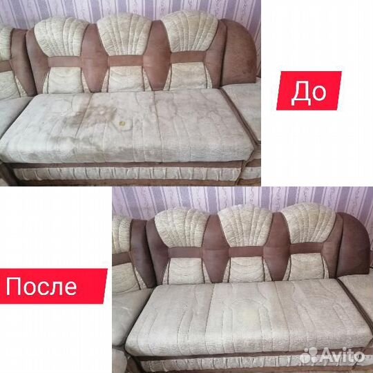 Химчистка мягкой мебели