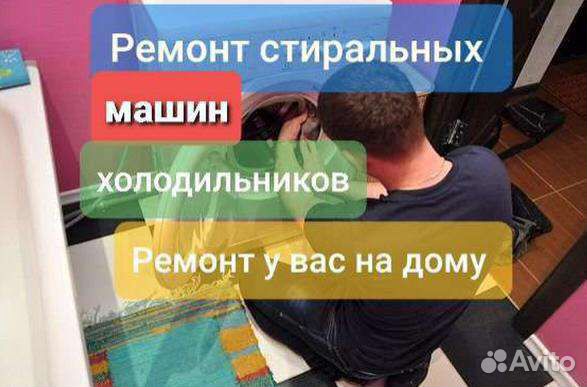 Ремонт холодильников # кондиционеров