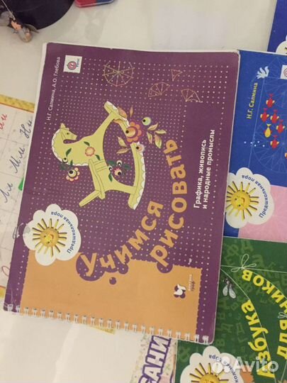 Азбука для дошкольников, Учимся думать 1,2 часть л