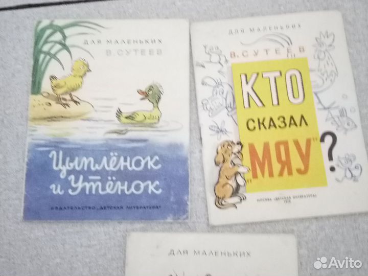 Книжки малышки СССР