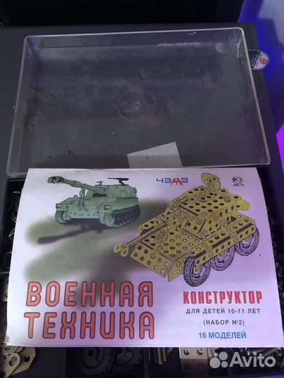 Конструктор металлический СССР