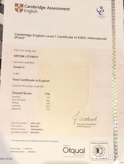 Репетитор по английскому языку