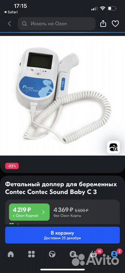 Фетальный доплер