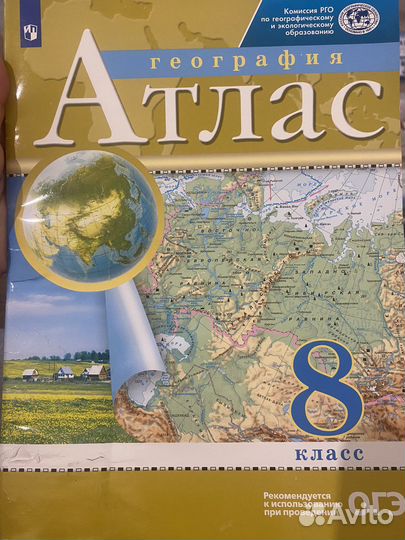 Учетники, атласы 6-9 класс