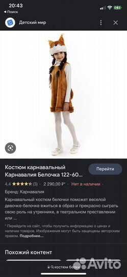 Карнавальный костюм для девочки