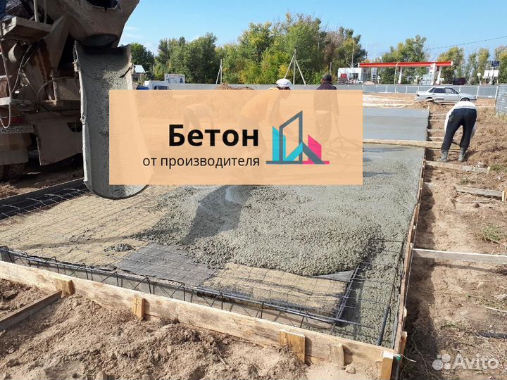 Бетон для фундамента