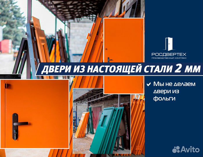 Дверь входная металлическая техническая