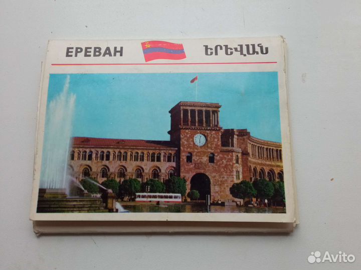 Фотографии Ереван 1974