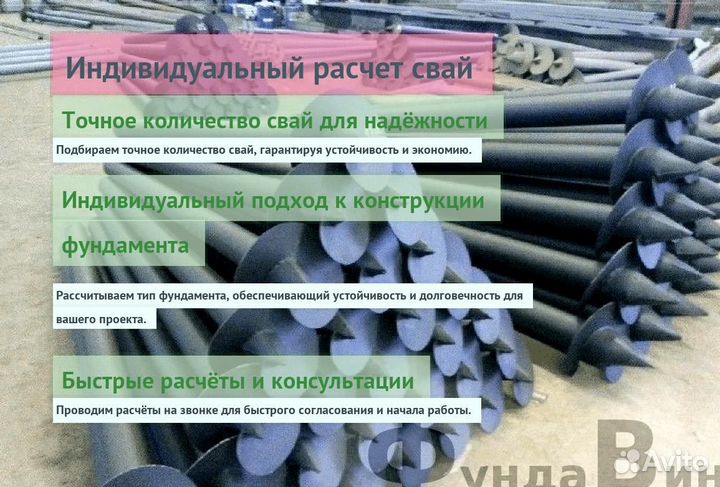 Сваи Винтовые Для Фундамента