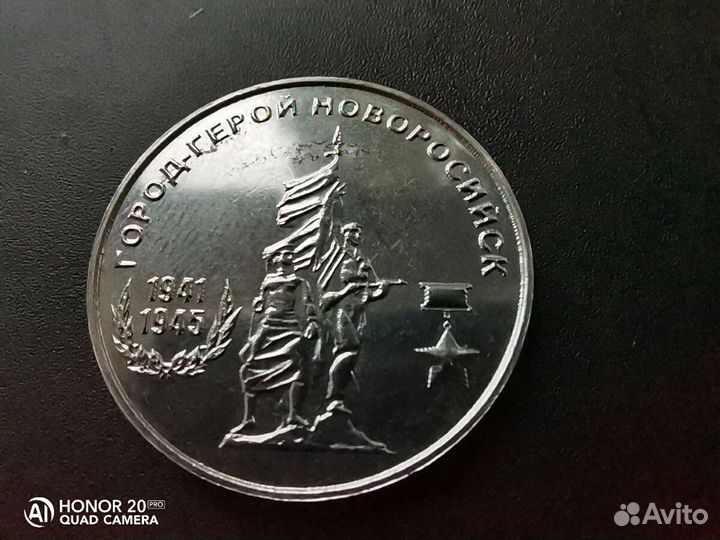Приднестровье 25рублей 2020 Новороссийск с ошибкой