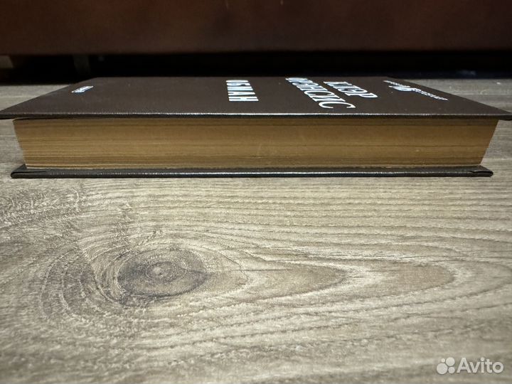 Клэр Фрэнсис - Обман 1998 г