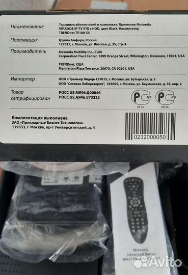 Tv приставка билайн