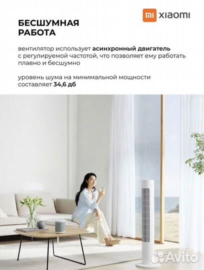 Вентилятор напольный Xiaomi Mijia Fan 2