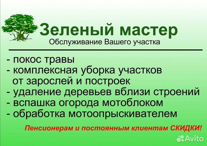 Спил, покос, уборка участков, вспашка мотоблоком