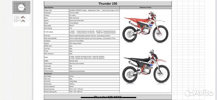 Apollo Thunder 250cc 21/18