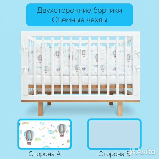 Бортики в кроватку 120*60 loombee