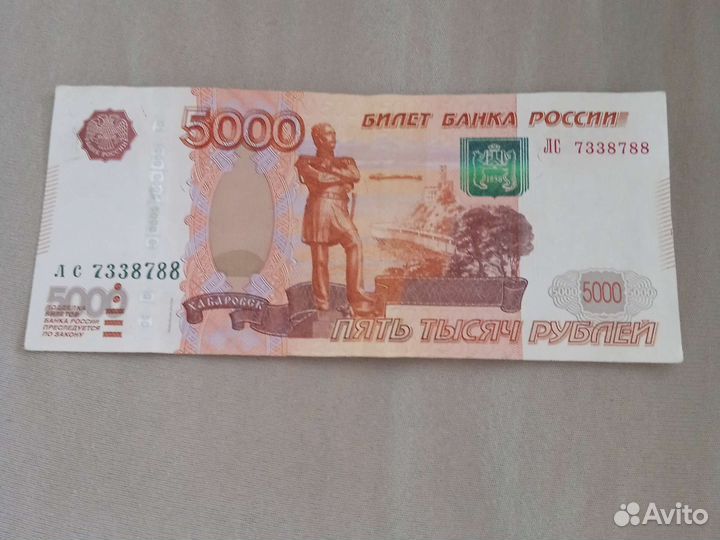 5000 с красивой цифрой с 1997г