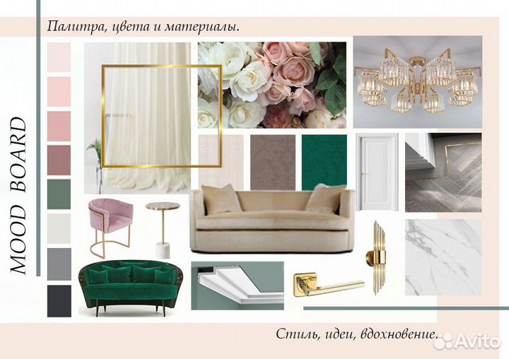 Дизайнер интерьера