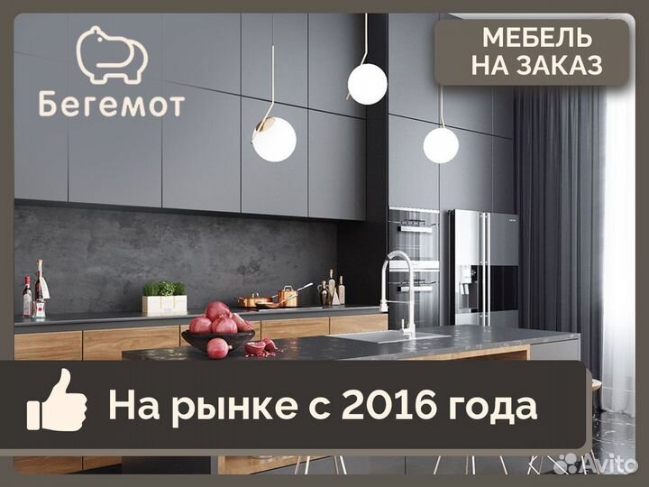 Кухонный гарнитур от производителя