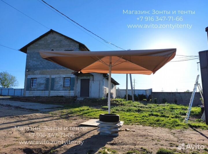 Зонт уличный