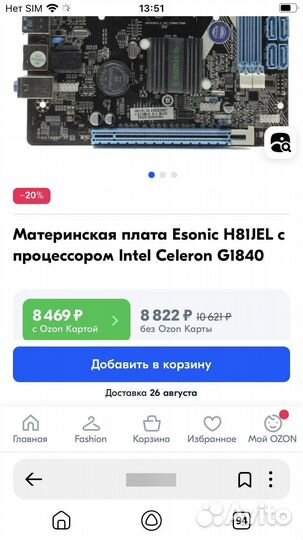 Материнская плата + Intel Celeron G1840 (95смт)