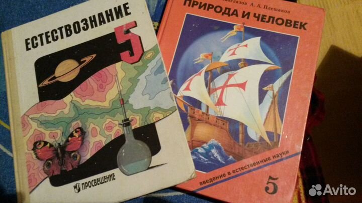 Учебник 5 кл: 