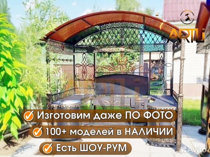 Кованый Мангал с крышей и печкой 