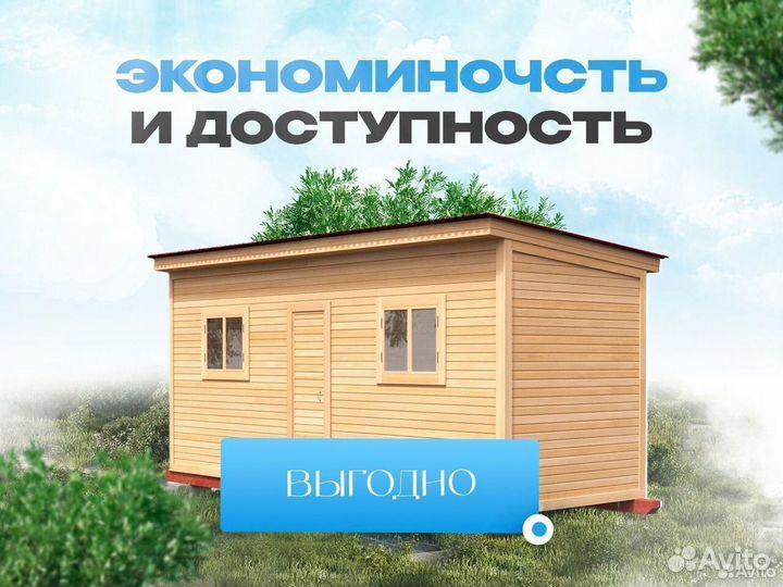 Бытовка 6х2.4м. Собственное производство