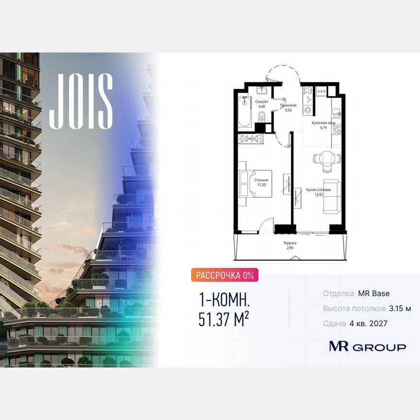 1-к. квартира, 51,4 м², 6/11 эт.