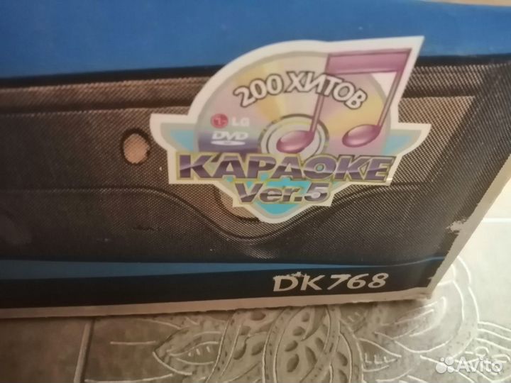 Караоке DVD плеер