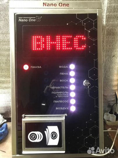 Оборудование моек самообслуживания