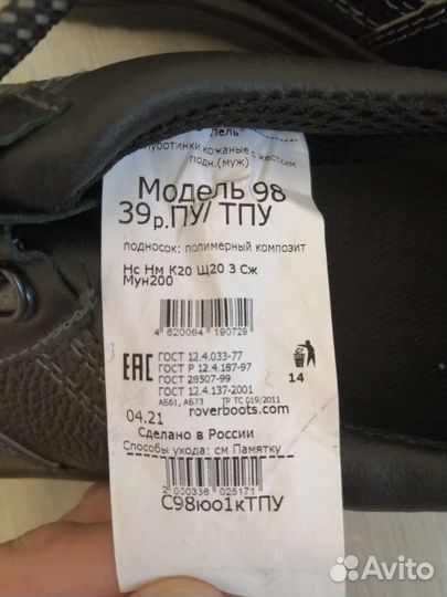 Ботинки рабочие 39 - 40 размер