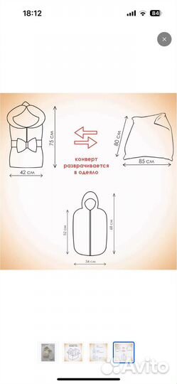 Конверт для новорожденного