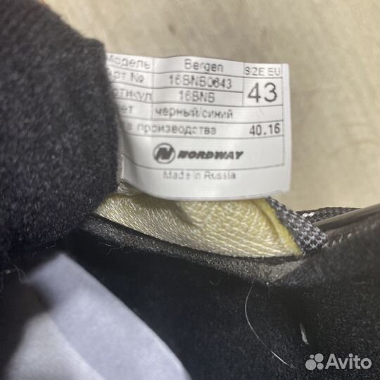 Лыжные ботинки nordway