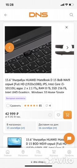 Huawei matebook d15