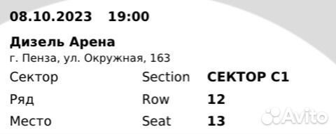 Билет на концерт баста