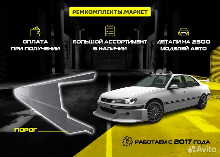 Ремонтный порог Rover 3 левый