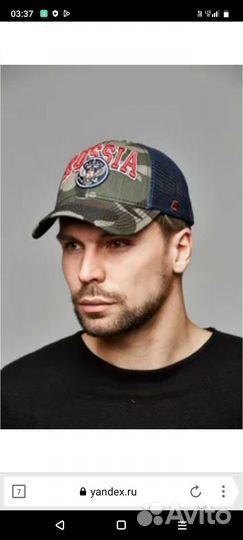 Кепка мужская