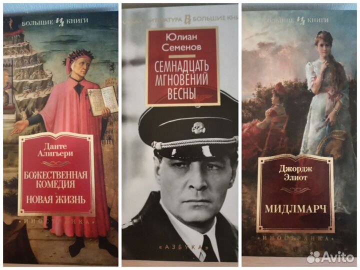 Иностранка Большие книги, Thebigbook Азбука