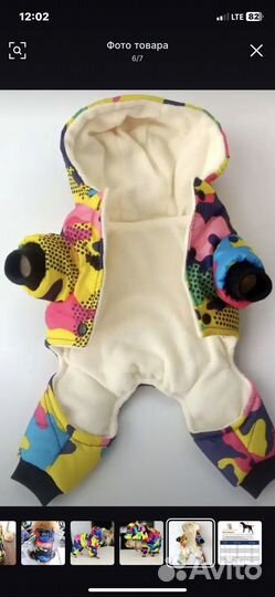 Зимняя одежда для собак мелких пород р XL