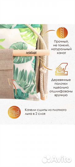 Детские качели