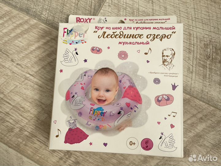 Круг на шею для купания