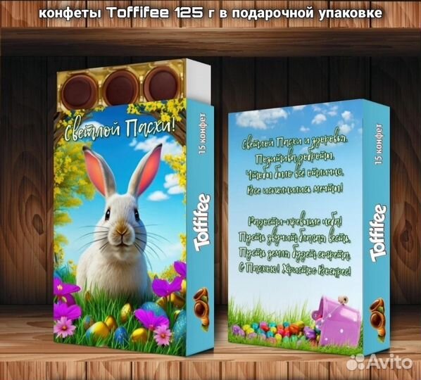 Сладкий подарок на Пасху