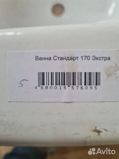 Ванная акриловая 170 70 новая