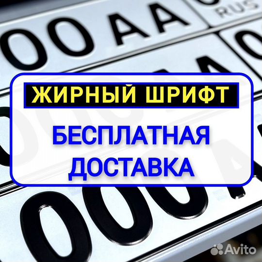 Изготовление дубликат гос номер Самара