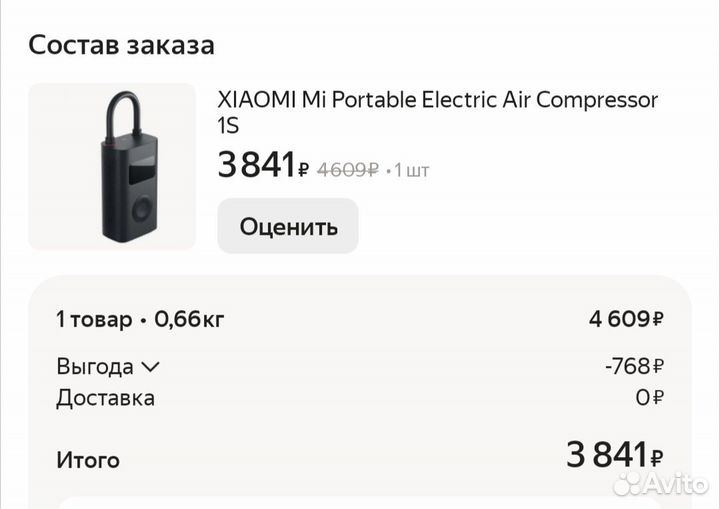 Электросамокат Xiaomi M365 Pro Electric Scooter