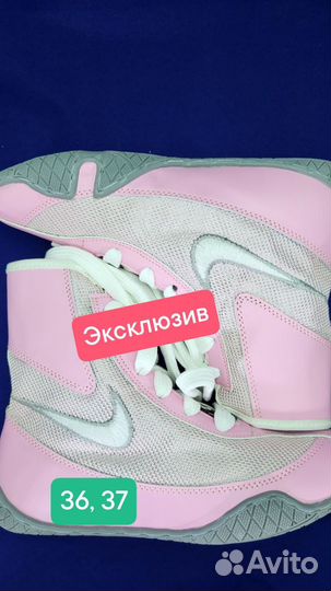 Боксерки Nike machomai розовые
