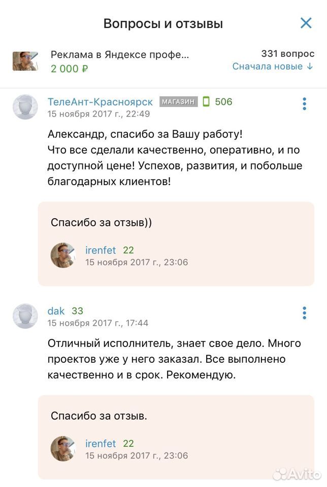 Настройка Яндекс Директ профессионально